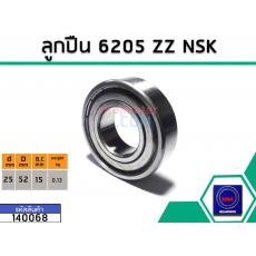 ลูกปืน(bearing) #6205 ZZ (ฝาเหล็ก) ยี่ห้อ NSK คุณภาพดี มาตราฐาน