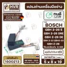 แปรงถ่าน ทนดี สำหรับ BOSCH  GBH2-26DRE, GBH2-26DRE, GBH2-22, GBH2-23, GBH2-28 #B-525 ( 5 x 8 x 19 mm. ) #1500213