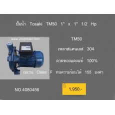 ปั้มน้ำ Tosaki TM50 1" x 1" 1/2 Hp