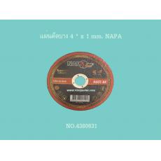 แผ่นตัดบาง 4 " x 1 ม.ม. NAPA