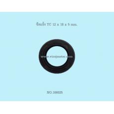 ซีลแข็ง TC 12 x 18 x 5 mm.