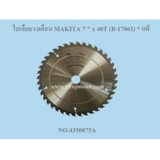 ใบเลื่อยวงเดือน MAKITA 7 " x 40T (B-17061) * แท้