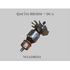 ทุ่นสว่าน HR3850  * DCA