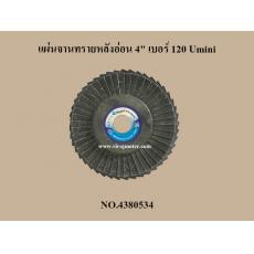 แผ่นจานทรายหลังอ่อน 4" เบอร์ 120 Umini