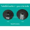 ใบพัดปั้มน้ำหอยโข่ง 1" / รูแกน 12 มิล ร่องลิ่ม เส้นผ่านศูนย์กลางใบ 130 mm.