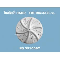 ใบพัดซัก HAIER   10T DIA:33.8 cm.