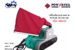 เครื่องขัดกระดาษทราย 4 นิ้ว Power Tex - BS-100