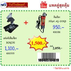 โปรแพคคู่ แท่นจับหินเจียร 4060999 + หินเจียร์ 4061086