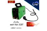 เครื่องเชื่อม   400A Rsk IGBT