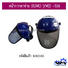 หน้ากากตาข่าย SUMO YMD -536