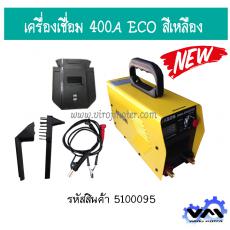 ตู้เชื่อม 400A JASON MMA-400 รุ่น ECO