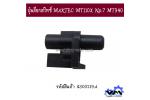 ปุ่มล็อกสวิทซ์ MAKTEC MT110X No.7 MT940