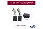 ถ่าน CB-411A ใชกับ 9500N,MT954 , M9504B