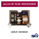 แผงวงจร WT-R1195 #6201EC2002K