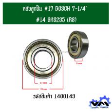 ตลับลูกปืน #17 BOSCH 7-1/4" #14 GKS235 (R8)