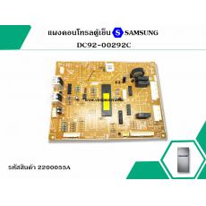 แผงคอนโทรลตู้เย็น SAMSUNG DC92-00292C