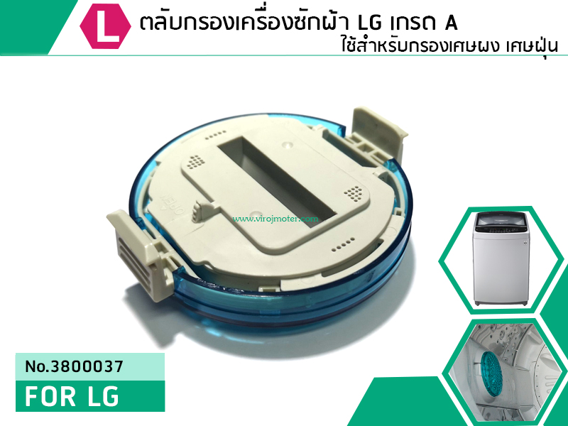 ผ้า คลุม เครื่อง ซัก ผ้า lg.com