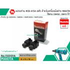 แปรงถ่าน #CB-415A + มาพร้อมซองถ่าน ( แท้ ) สำหรับเครื่องมือช่าง MAKITA #แท้ (Original Part)