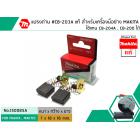 แปรงถ่าน #CB-203A แท้ สำหรับเครื่องมือช่าง MAKITA #แท้ ใช้แทนกับ CB-200 , CB-204A ได้ (Original Part)