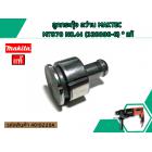 ลูกกระทุ้ง สว่าน MAKTEC MT870 NO.44 (326096-6) , MT 871 , MAKITA  M8701 , HR2610, HR2611F,FT , HR2631  * แท้  #4010220A