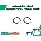 ชุดหัวยางกันฝุ่นสว่านโรตารี่ MAKTEC รุ่น MT870 ,  MAKITA รุ่น HR2611F