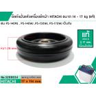 ซีลถังปั่นแห้งเครื่องซักผ้า HITACHI ( แท้ ) รู 17 mm. x ขอบนอกสุด 114 mm. รุ่น PS-140MJ , PS-140WJ ,PS-150WJ, PS-170WJ