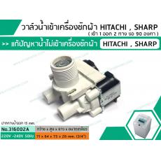 วาล์วน้ำเข้าเครื่องซักผ้าฮิตาชิ  ( HITACHI )  แบบคู่ ( เข้า 1 ออก 2 งอ 90 องศา) * เกรด A *