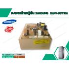 แผงคอลโทรลตู้เย็น SAMSUNG  DA41-00710A