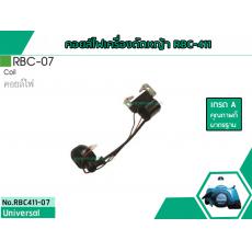 คอยล์ไฟเครื่องตัดหญ้า สำหรับรุ่น RBC-411