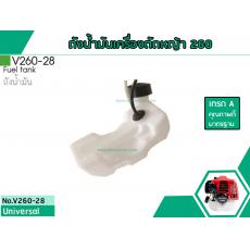 ถังน้ำมันเครื่องตัดหญ้าสำหรับรุ่น IG-260