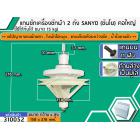 แกนซักเครื่องซักผ้า 2 ถัง สำหรับยี่ห้อ SANYO  ขนาด 15 kg , HAIER คอใหญ่ แกนบน 11 ฟัน แกนยาว 37 mm. ล่างเป็นมู่เล่  >> ( 