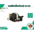 คอยล์ไฟเครื่องตัดหญ้า สำหรับรุ่น V430