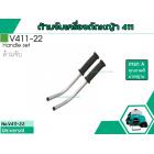 ด้ามจับเครื่องตัดหญ้าสำหรับรุ่น CG-411