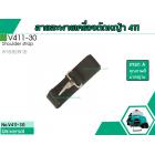 สายสะพายเครื่องตัดหญ้าสำหรับรุ่น CG-411