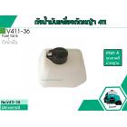 ถังน้ำมันเครื่องตัดหญ้าสำหรับรุ่น CG-411