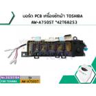 บอร์ด PCB เครื่องซักผ้า TOSHIBA  AW-A750ST *42T68253