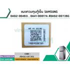 แผงควบคุมตู้เย็น SAMSUNG DA92-00461J , DA41-00817A #DA92-00736G