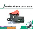 สวิทซ์เครื่องตัดเหล็ก BOSCH GCO-200 , GCO-220