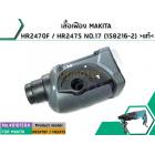 เสื้อเฟือง MAKITA HR2470F / HR2475 NO.17 (158216-2) > แท้ <