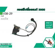 คอยล์ไฟเลื่อยยนต์สำหรับรุ่น 3800