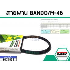 สายพาน เบอร์ M-46 ยี่ห้อ BANDO (แบนโด) ( แท้ )