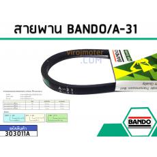 สายพาน เบอร์ A-31 ยี่ห้อ BANDO (แบนโด) ( แท้ )