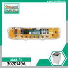 แผงควบคุมเครื่องซักผ้า LG (แท้ ) รุ่น WF-T1176TD WF-T1276TD WF-T1000 PCB #EBR62106301