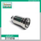 ทิป (TIP) SG-51 รู 1.2 mm. Longwell (CUT40) ( ขนาด 11 mm. x 24 mm.)  #5111018