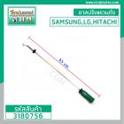 ขาสปริงโช๊คหิ้วถังเครื่องซักผ้า SAMSUNG , LG , HITACHI ยาว 65 cm. ( สีเขียวเข้ม ) #3180756