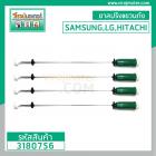 ขาสปริงโช๊คหิ้วถังเครื่องซักผ้า SAMSUNG , LG , HITACHI ยาว 65 cm. ( สีเขียวเข้ม ) #3180756