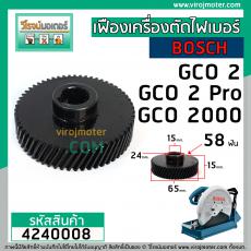 เฟืองเครื่องตัดไฟเบอร์ BOSCH รุ่น GCO 2 , GCO 2 Pro , GCO 2000 ( ใช้ตัวเดียวกัน )   ** Premium Grade A ** #4240008