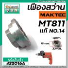 เฟืองกระแทกสว่าน Maktec  MT811 ( ** แท้ ** )  ( Part No.14 )  #422016A