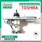 แกนซัก ( ชุดเกียร์ ) เครื่องซักผ้า TOSHIBA รุ่น AW-8990ST , AW-9000ST ,AW-9001ST , AW-1190AT , ใช้ได้หลายรุ่น #3600129