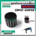 ชุดซ่อมระบบเฟือง BOSCH รุ่น GBH2-24DSE , GBH 2-24 ( ใช้กับทุ่น 5 ฟัน ) ใช้กับเครื่องจีน #4220037